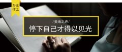 为主作工的五个基本东西