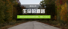 不认识生命的道路，不以基督作生命