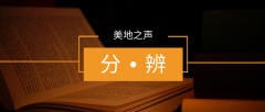 分辨的需要