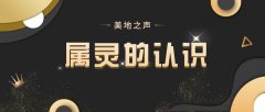 属灵的认识—异象问题
